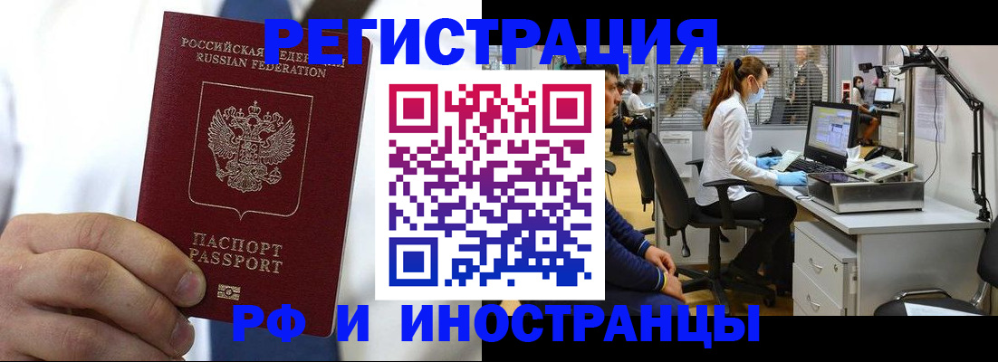 прописка от собственника в Ревде