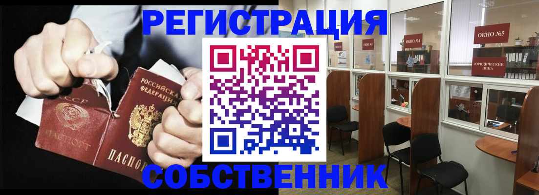 миграционный учет в Ревде