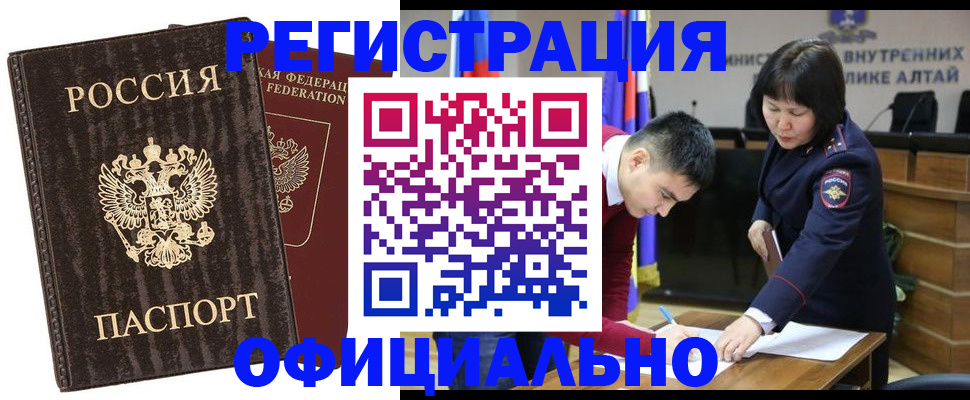 временная регистрация 2025 в Ревде