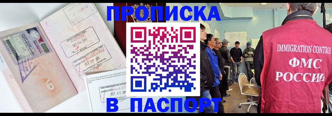 временная регистрация надежно в Ревде