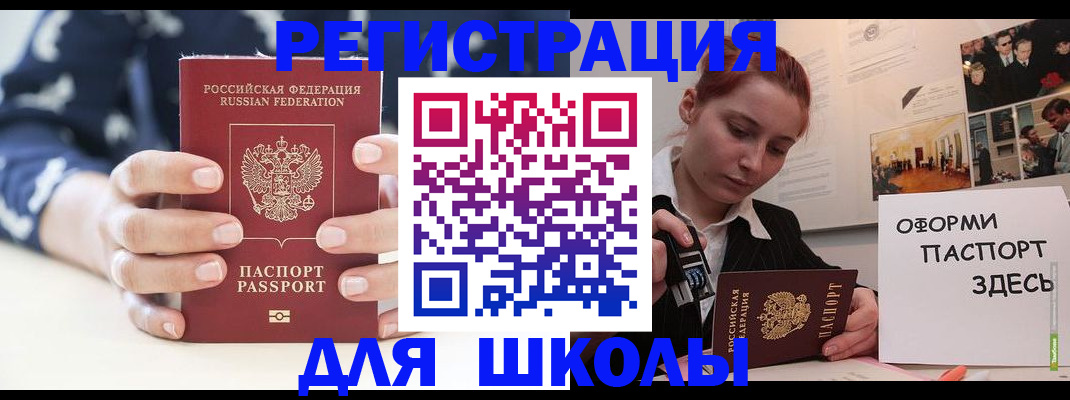 прописка регистрация в Ревде