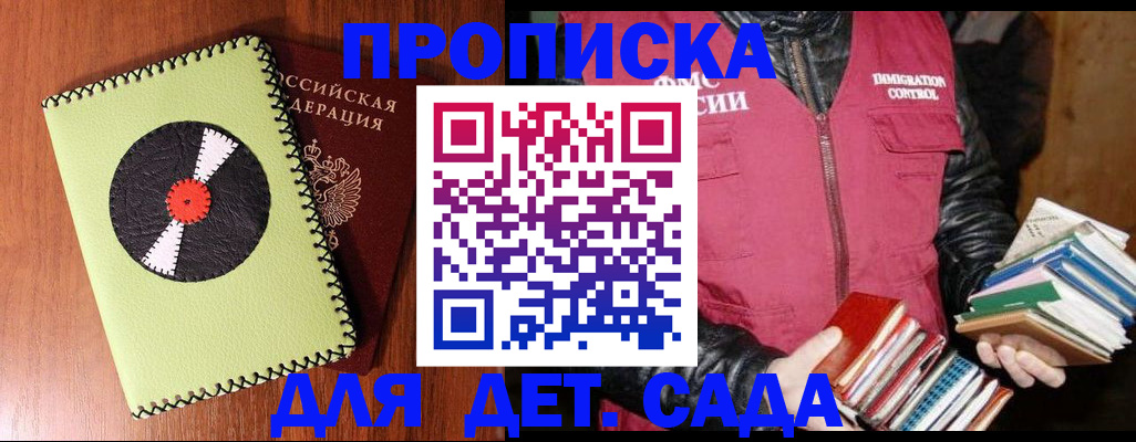 временная регистрация надежно в Ревде